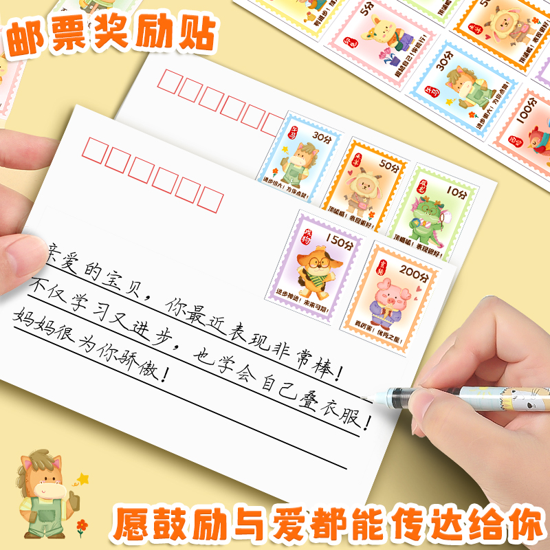 十二生肖儿童奖励贴纸学生自律积分贴纸卡通动物邮票贴画装饰小图案带分值幼儿园鼓励表扬贴纸男孩女孩贴贴纸 - 图1