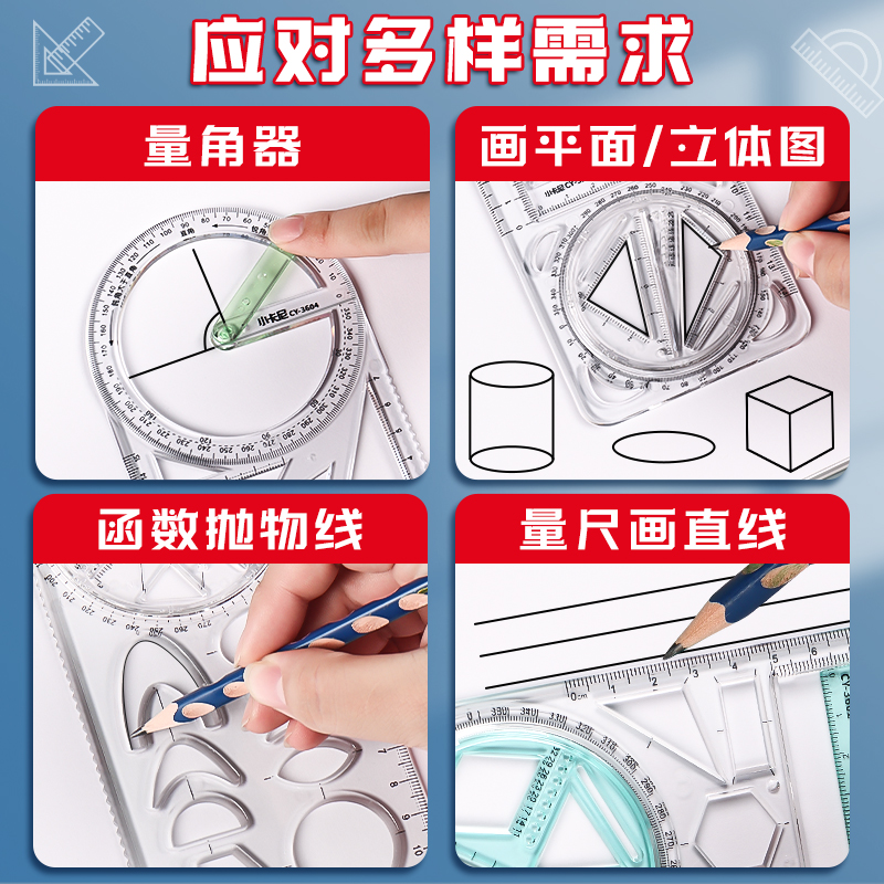 多功能尺子几何图形绘图尺小学生初中生专用可旋转绘图数学函数画图尺三角直尺量角器尺套装椭圆套尺画圆模板-图1