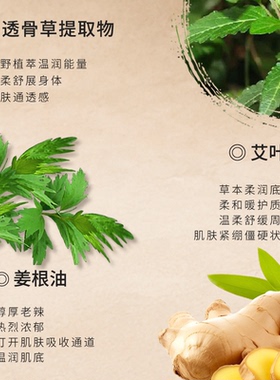 NFX小尼透骨草艾叶舒畅精华油
