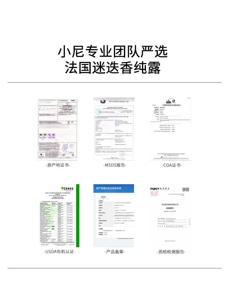 法国马迷纯露马鞭草酮迷迭香爽肤水 小尼芳香纯露/花水