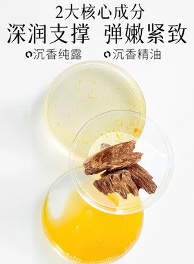 小尼芳香沉香精油纯露850ml补水保湿弹润抗皱紧致面部爽肤水精华
