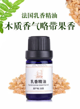 小尼芳香法国紧致乳香精油