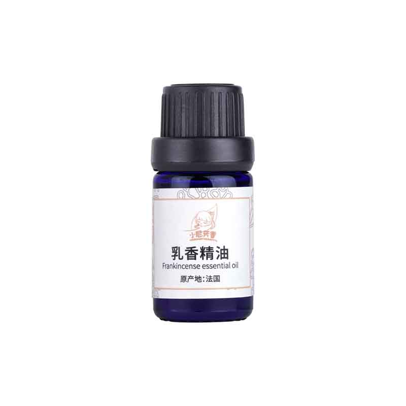 nfx小尼芳香植物香薰精油杜松/乳香/没药/单方精油身体护肤按摩油