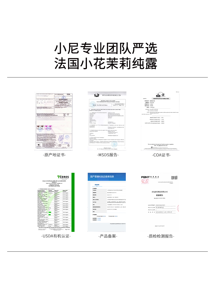 法国有机柔嫩养出水肌肤茉莉纯露 小尼芳香纯露/花水