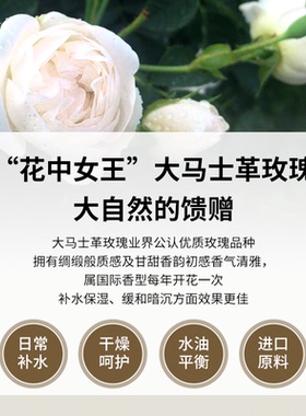 保加利亚进口白玫瑰纯露补水保湿