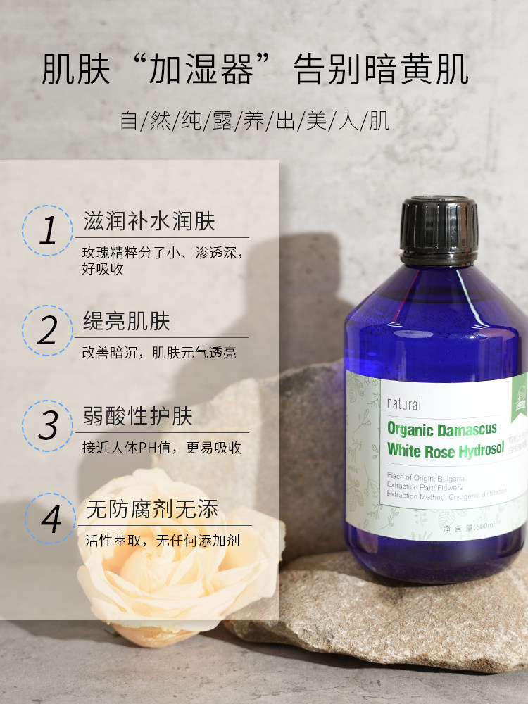  小尼芳香纯露/花水