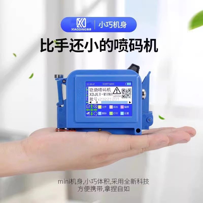 骁鼎迷你喷码机手持小型打码器全自动打码机生产日期智能喷码器价格标签瓶盖食品包装袋喷码机凹凸曲面打码器,淘宝优惠券,粉丝福利购,淘宝优惠卷