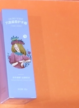 蒽菲优生骨胶原美白护手霜女男秋冬季长效保湿滋润白防干裂补水