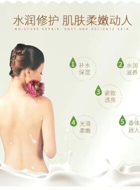 蒽菲优生骨胶原润肤乳滋润保湿玫瑰茉莉樱花乳木果身体乳液浴后乳