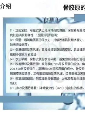 蒽菲骨胶原美保湿乳美白弹力乳液美肌水爽肤紧致抗老舒缓小分子