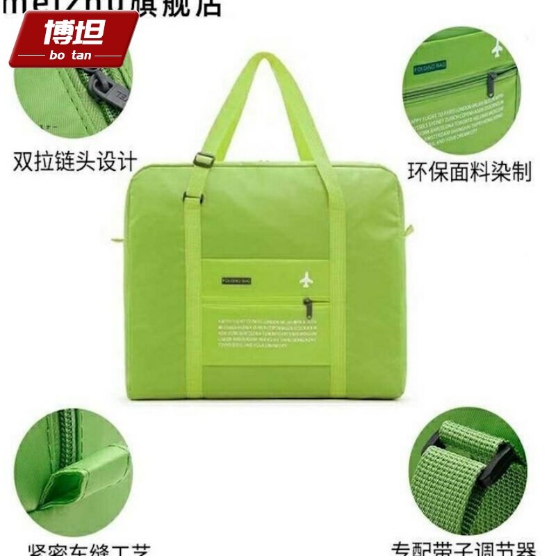 韩版大容量 博坦旅行袋