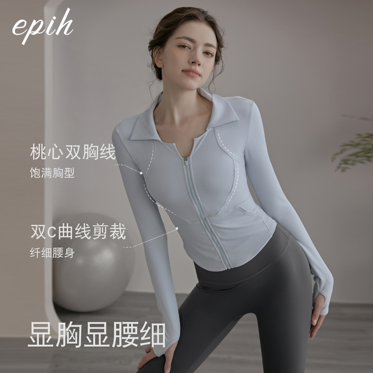 瑜伽服外套女翻领修身运动上衣长袖健身衣普拉提套装2025新款秋冬 - 图0