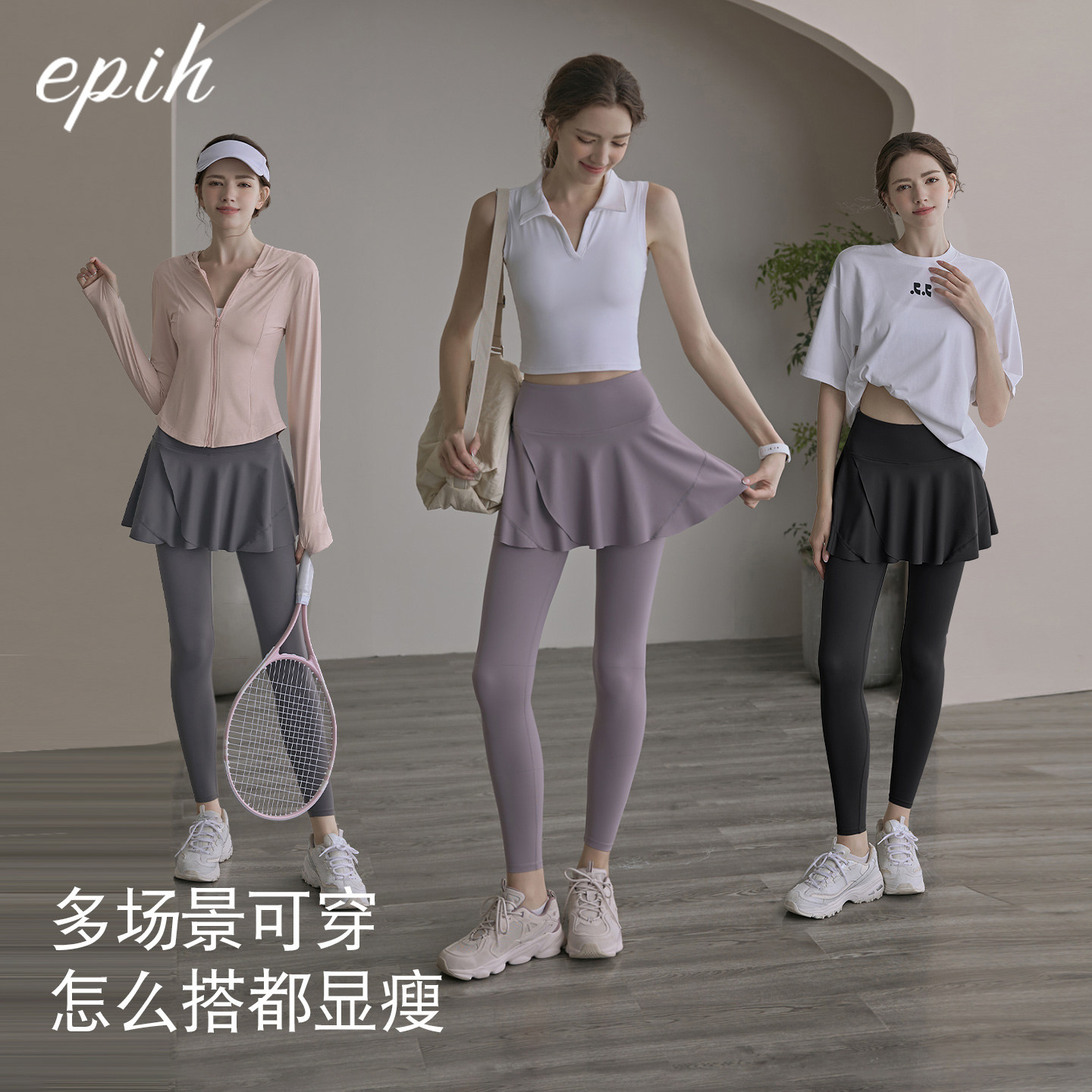 EPIH瑜伽裙裤女跑步健身裤普拉提运动服外穿假两件裤裙新款遮挡裙,淘宝优惠券,粉丝福利购,淘宝优惠卷