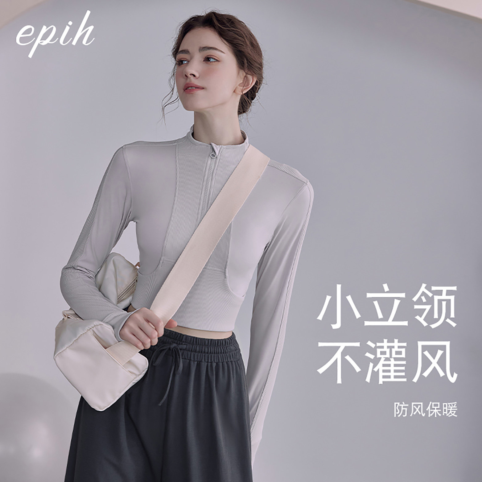 epih健身衣