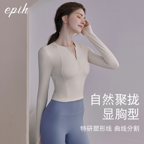 带胸垫瑜伽服上衣女冬绝美健身运动衣普拉提训练套装新款长袖秋冬 - 图0