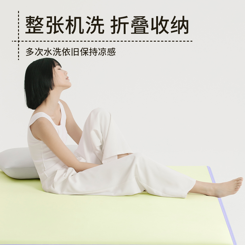 允宝&半练抗菌凉感家用软席
