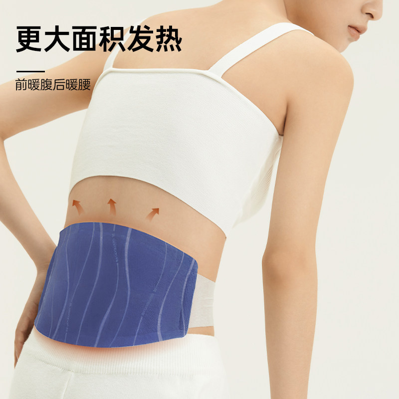 允宝蕲艾暖腰带护腰带发热贴暖腹带暖肚子护腰热敷贴姨妈贴暖宝宝