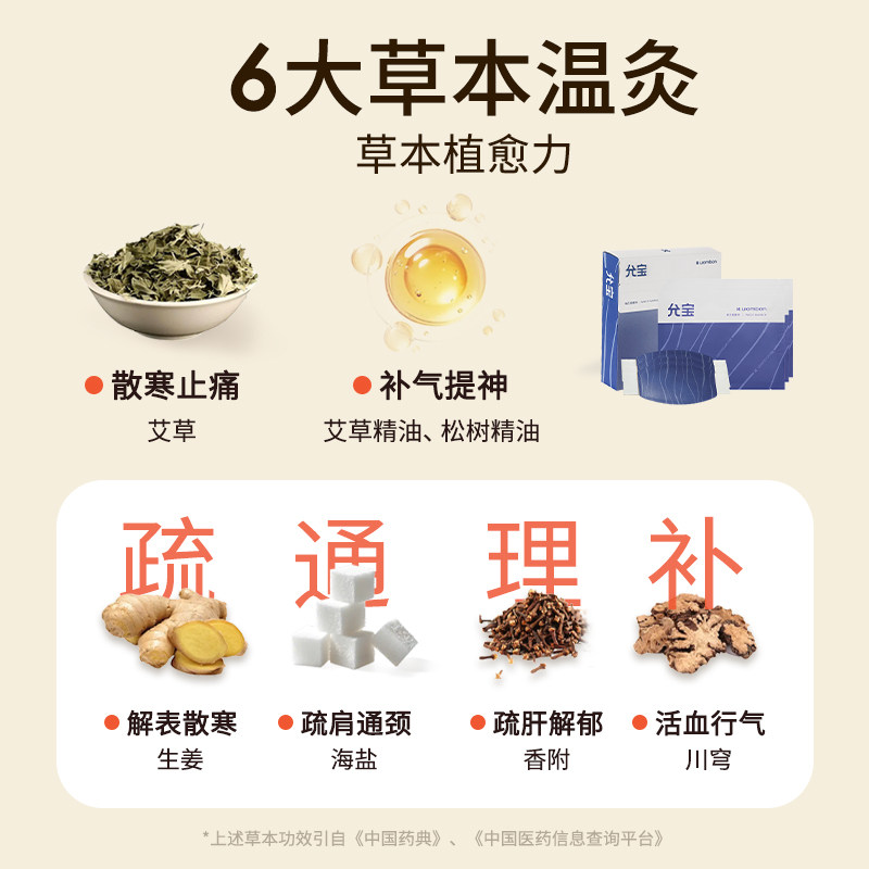 允宝宫寒暖腰带护腰加热艾草理疗热敷生理期痛经大姨妈贴暖腹暖肚