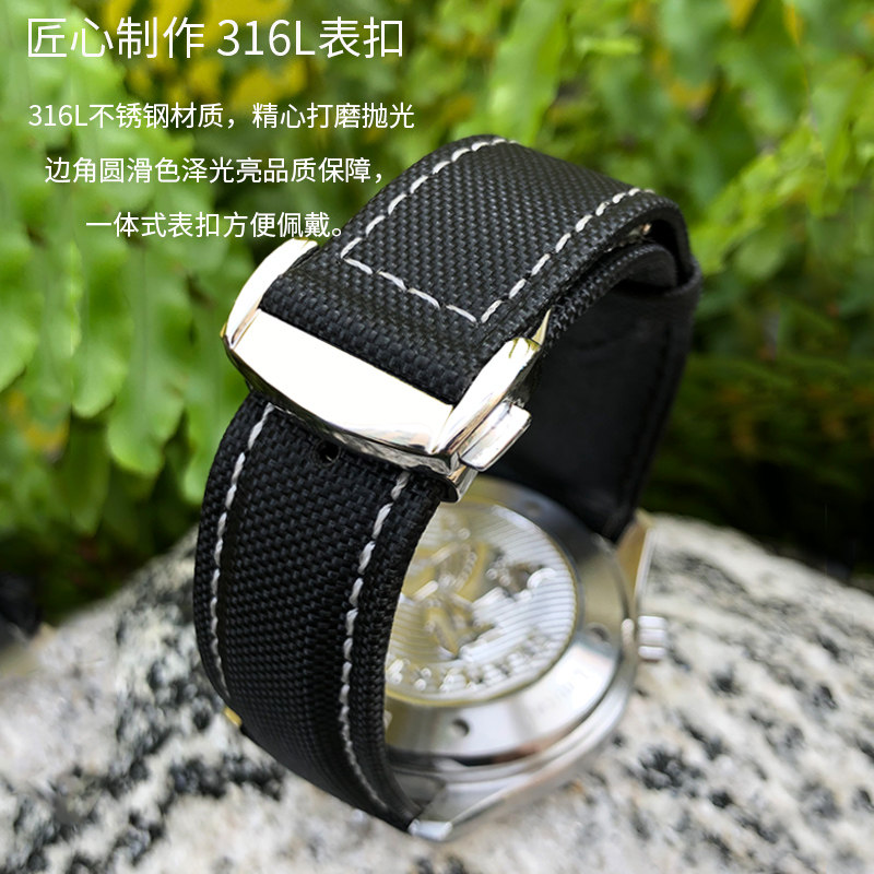 帆布欧米茄海马300 1853劳力士表带 泰菲格手表配件