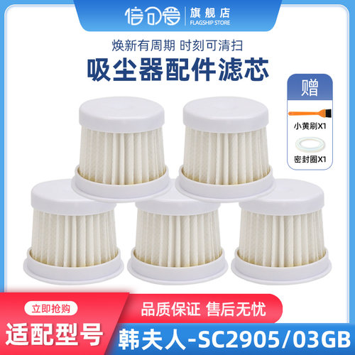 适配宝家丽吸尘器除螨仪TS998 TS988 CM168 T1 P9过滤芯滤网配件 - 图0
