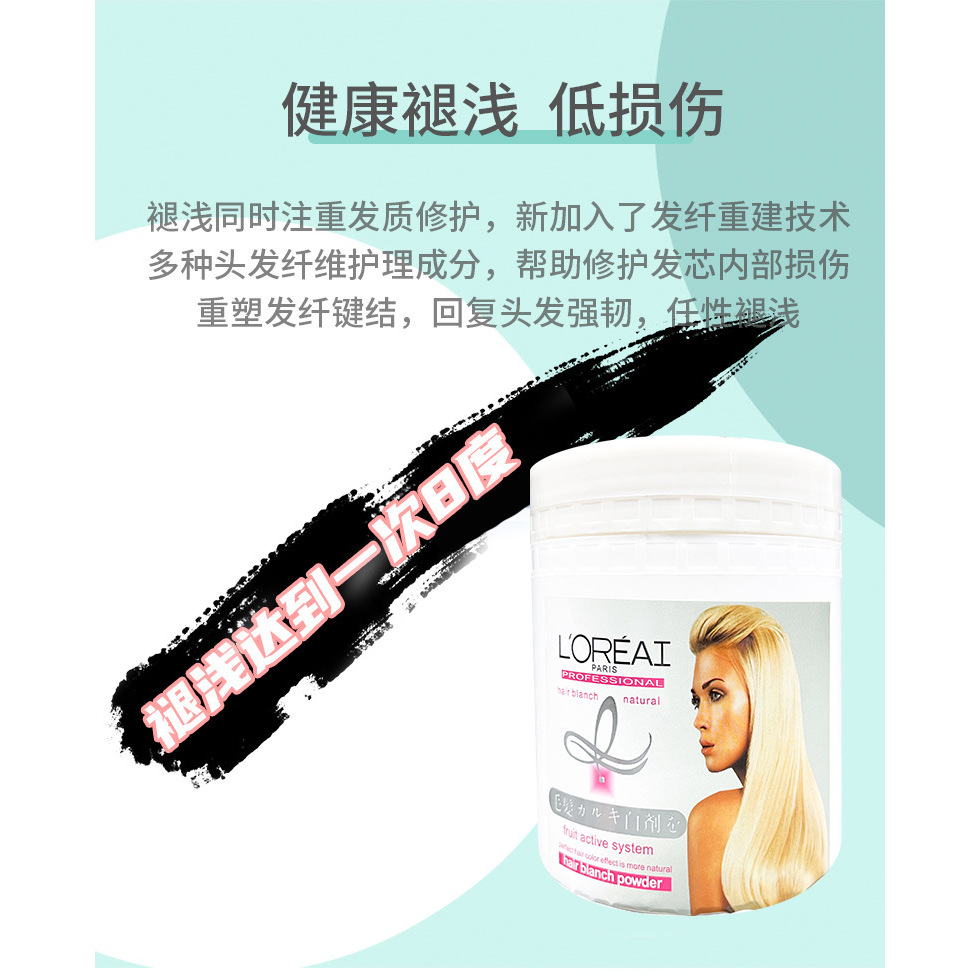 air, whitening agent, hair salon specific white blue powder - 图2