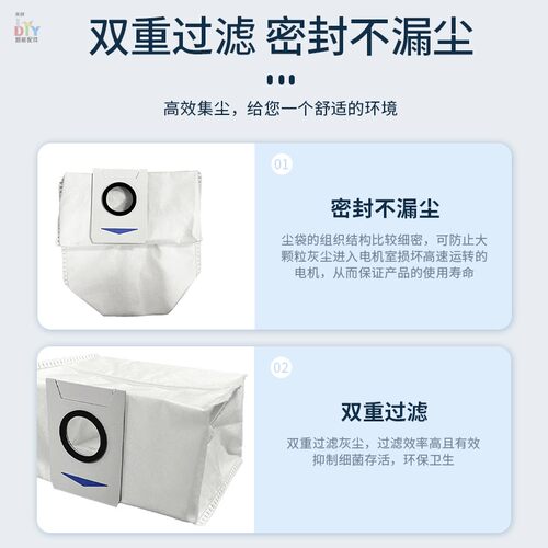 适配科沃斯扫地机器人X1/T10 OMNI/turbo配件T20集灰尘袋垃圾袋 - 图2