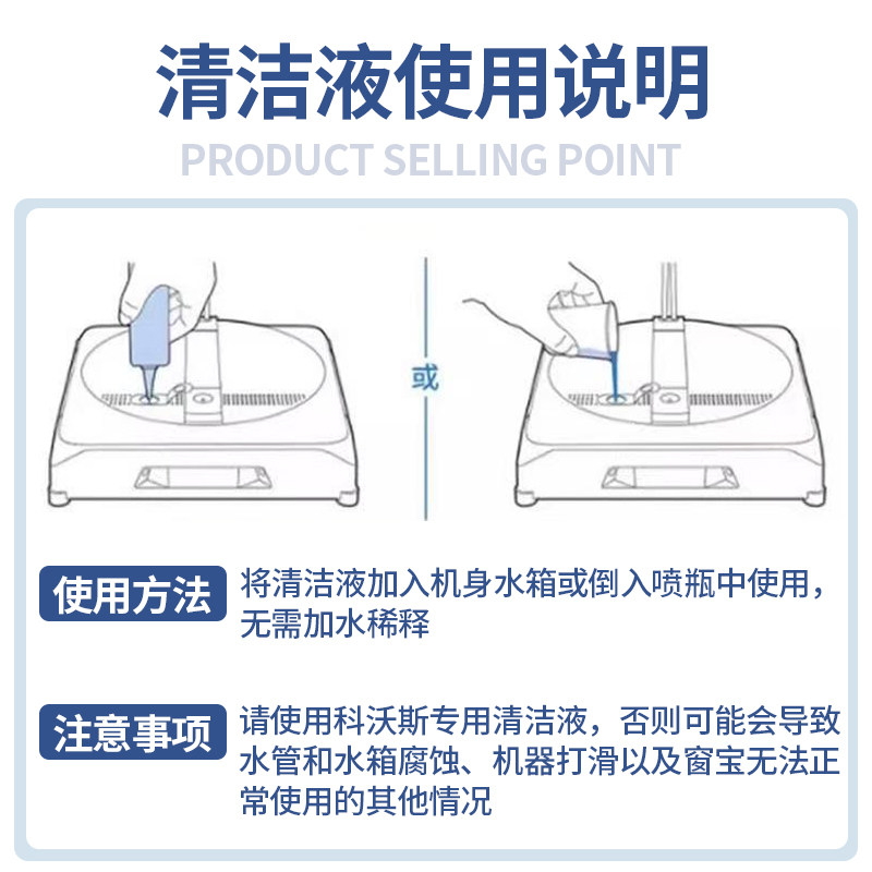 适配科沃斯窗宝擦窗机器人专用清洁液W1/W2/窗宝MINI清洁液剂,淘宝优惠券,粉丝福利购,淘宝优惠卷