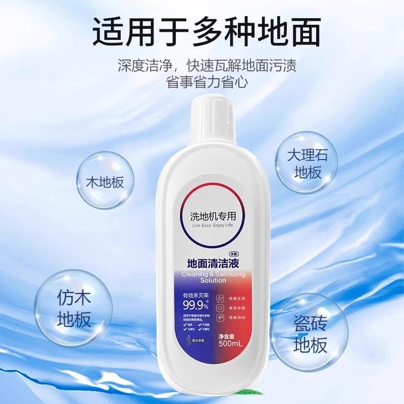 适用于添可芙万洗地机1.0/2.0/3.0专用拖地地面清洁液抑菌清洁剂,淘宝优惠券,粉丝福利购,淘宝优惠卷
