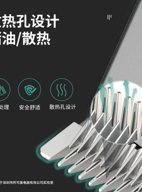 阿可美专业电推剪理发师