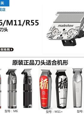 阿可美原装刀头全钢理发器