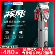 Alcan m5 oil head pushcut haircut shop shaved head pushback hair salon engraving knife professional hairdryers electric push cut M6