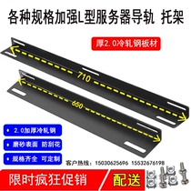Huawei Totem Cabinet L Type Bracket Network Cabinet Server Rail Bay Angle Iron Bearing Major Enclosure Accessories