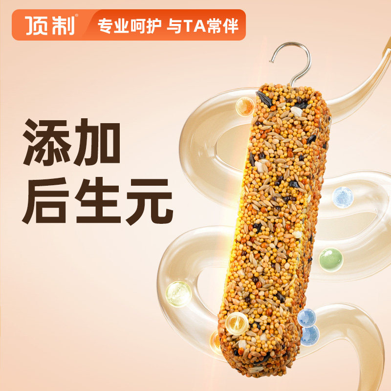 鹦鹉磨牙棒专用磨嘴器玄凤小太阳谷物棒啃咬玩具零食虎皮牡丹鸟粮,淘宝优惠券,粉丝福利购,淘宝优惠卷