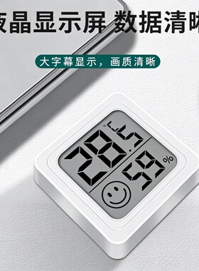 【每人限购一单！】室内温度计
