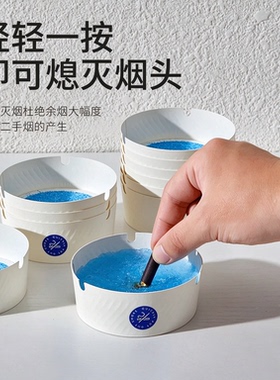 【烟灰不乱飞！】一次性烟灰缸