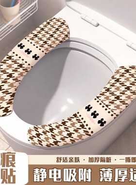 【每人限购一件】静电吸附马桶贴