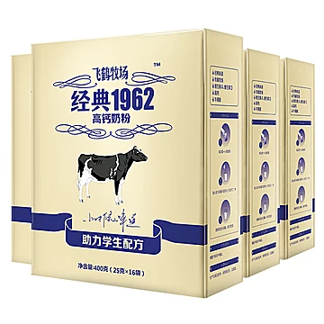 飞鹤奶粉学生青少年成年高钙400g*4盒[15元优惠券]-寻折猪