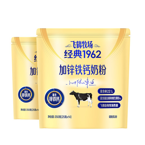 飞鹤奶粉学生高钙锌铁钙中老年牧场经典1962官方旗舰店袋装350g*2 - 图3
