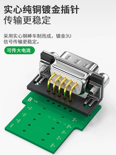 炬信DB9弯脚焊板母座公座DR9串口电路板插座DP9针9P焊板接头90度 - 图2