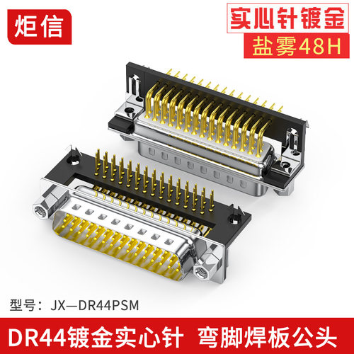 DB44直插/弯脚焊板式插头90度弯脚焊接头3排44PIN公头母头连接器 - 图0