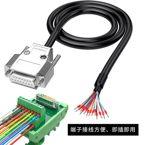 工业DB9串口线DB15 DB25单头线9针端子线DB25连接线RS232接线端子 - 图1