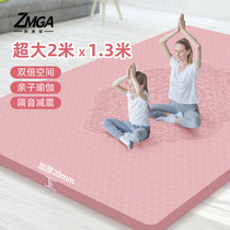 Yoga Mat Children Dance Special Double Thickening Widening Lengthening Oversize Anti-Slip Soundproof Damping Jumping Rope Ground Mat