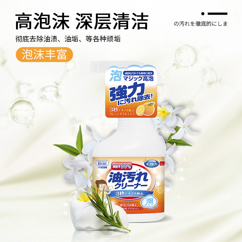 抽油烟机去油污神器油烟净清洗剂 ourberga油污清洁剂