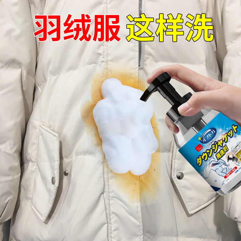 羽绒服免水洗干洗清洗喷雾清洗剂 ourberga干洗剂