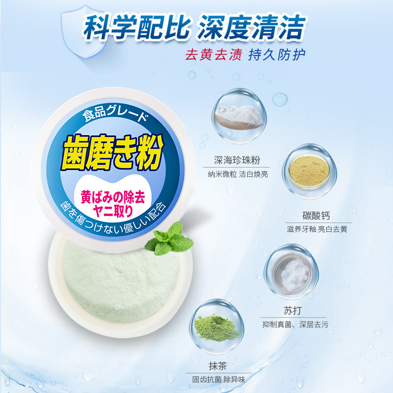 日本ourberga亮白洁牙粉牙结石牙石 ourberga牙粉