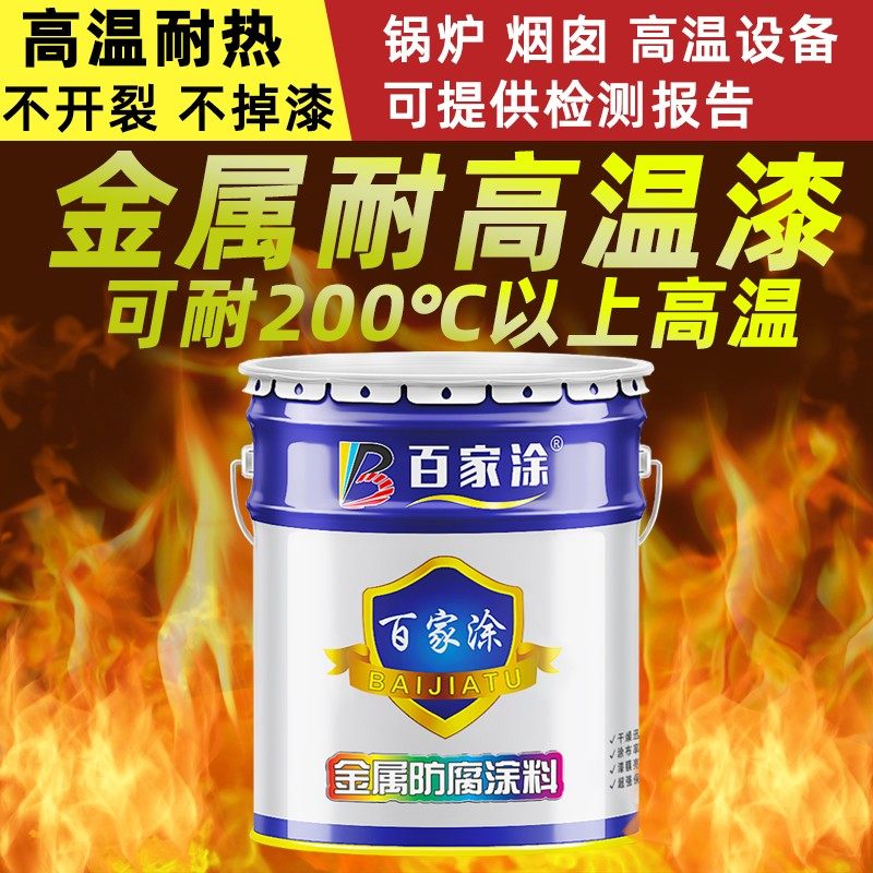 耐高温油漆防锈耐热漆烟囱锅炉排气管有机硅防腐金属漆耐火炉银粉,淘宝优惠券,粉丝福利购,淘宝优惠卷