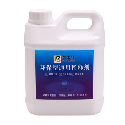 氟碳漆油漆通用稀释剂去除油墨油污胶印清洗剂醇酸稀料洗枪水 - 图0