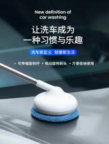 Electric carwash theorizer telescopic wireless electric rotary car wash cart Special mop without injury Car soft hairbrush car