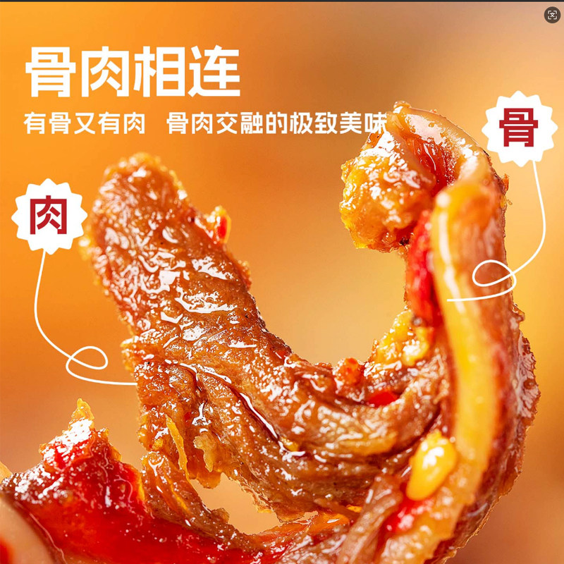 香辣猪脆骨即食下酒菜肉类熟食麻辣味解馋零食边角料夜宵充饥男生,淘宝优惠券,粉丝福利购,淘宝优惠卷