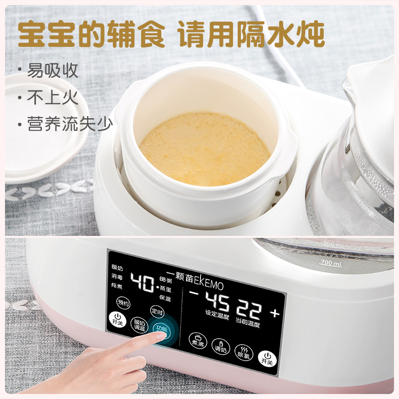 二合一三合一恒温壶智能烘干温奶器 一颗苗母婴调奶器